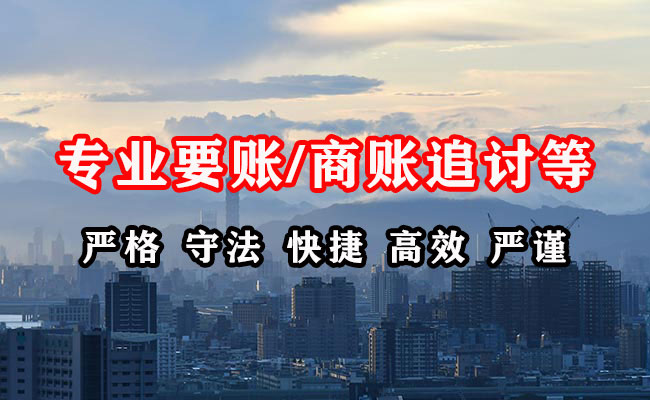 双江收账公司