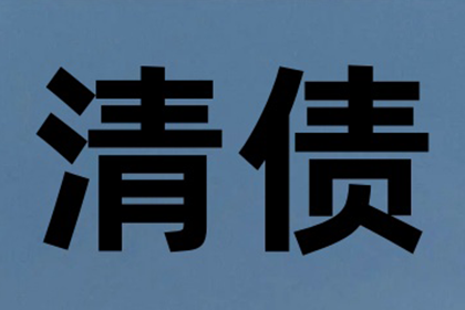 债务未偿，诉讼后仍拒付？应对策略揭晓